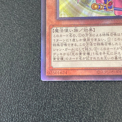 【中古品】 遊戯王 魔術師の弟子－ブラック・マジシャン・ガール アルティメットレア ALIN-JP004 レリーフ トレーディングカード 068-260702-SH-40-hon 万代Net店