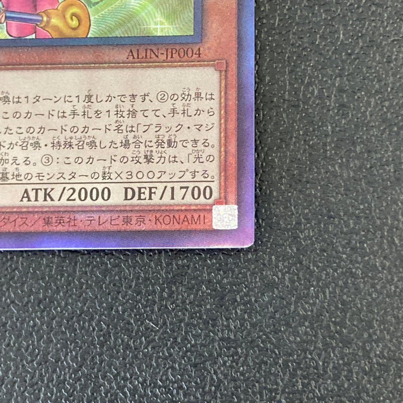 【中古品】 遊戯王 魔術師の弟子－ブラック・マジシャン・ガール アルティメットレア ALIN-JP004 レリーフ トレーディングカード 068-260702-SH-40-hon 万代Net店