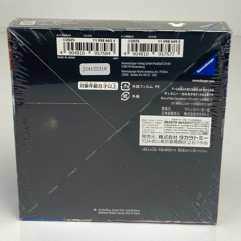 【未使用品】 Disney LORCANA TCG 日本語版 RISE OF THE FLOODBORN ブラットボーンの渾沌 BOX トレカ 080-260608-CN-6-hon 万代Net店