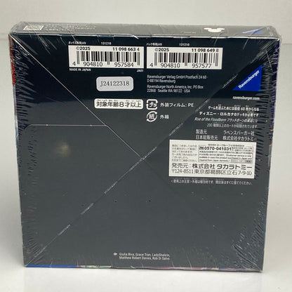 【未使用品】 Disney LORCANA TCG 日本語版 RISE OF THE FLOODBORN ブラットボーンの渾沌 BOX トレカ 080-260608-CN-6-hon 万代Net店