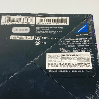 【未使用品】 Disney LORCANA TCG 日本語版 RISE OF THE FLOODBORN ブラットボーンの渾沌 BOX トレカ 080-260608-CN-6-hon 万代Net店