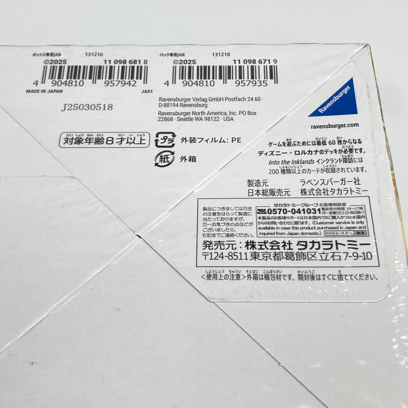 【未使用品】 Disney ロルカナ 日本語版 インクランド探訪 ブースターパック BOX トレカ 080-260608-CN-8-hon 万代Net店
