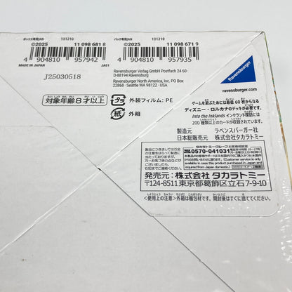 【未使用品】 Disney ロルカナ 日本語版 インクランド探訪 ブースターパック BOX トレカ 080-260608-CN-8-hon 万代Net店