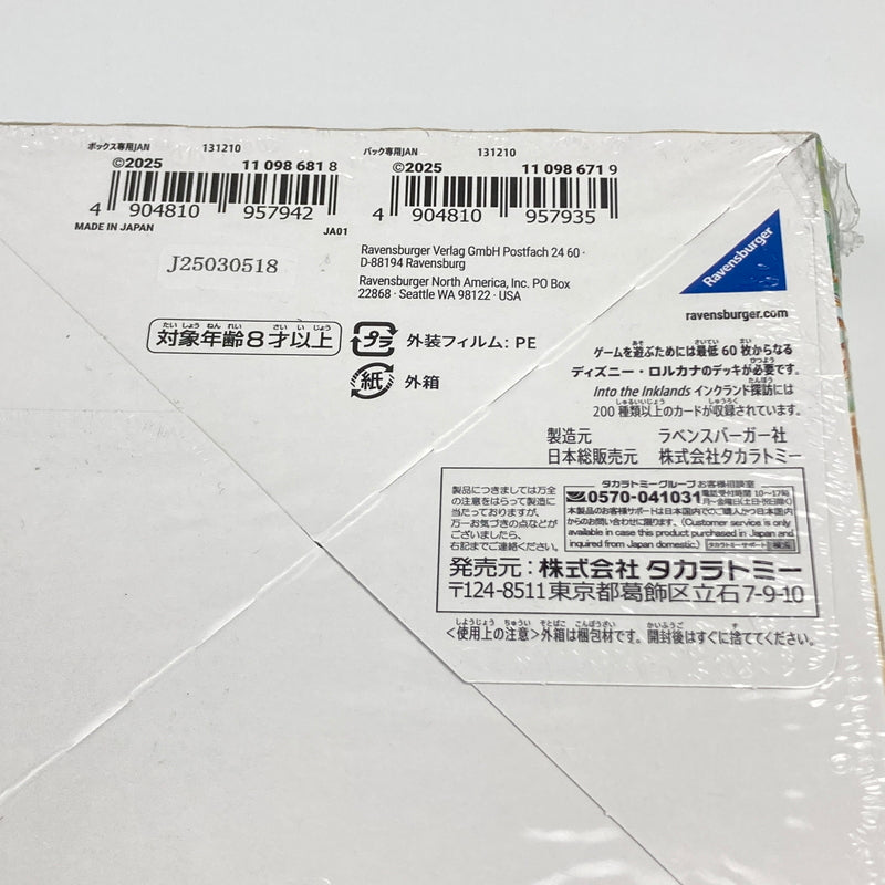 【未使用品】 Disney ロルカナ 日本語版 インクランド探訪 ブースターパック BOX トレカ 080-260608-CN-7-hon 万代Net店