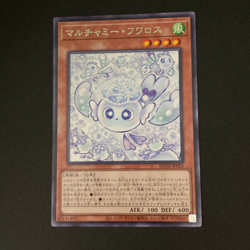 【中古品】 遊戯王 マルチャミー・フワロス 字レア ROTA-JP024 トレーディングカード 068-260703-SH-21-hon 万代Net店