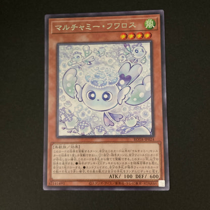 【中古品】 遊戯王 マルチャミー・フワロス 字レア ROTA-JP024 トレーディングカード 068-260703-SH-21-hon 万代Net店