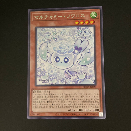 【中古品】 遊戯王 マルチャミー・フワロス 字レア ROTA-JP024 トレーディングカード 068-260703-SH-21-hon 万代Net店
