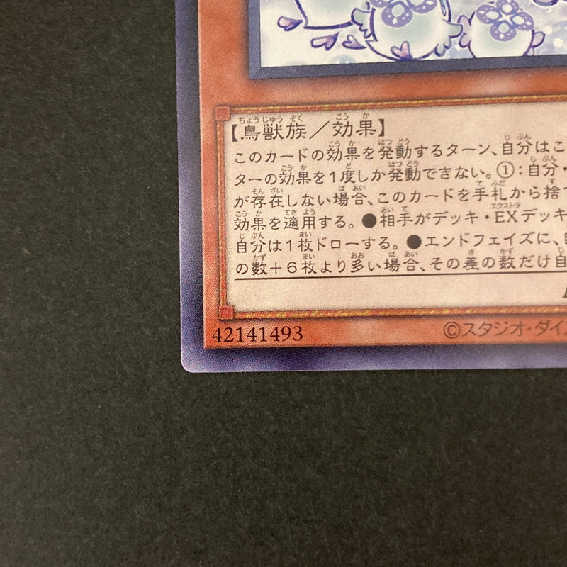 【中古品】 遊戯王 マルチャミー・フワロス 字レア ROTA-JP024 トレーディングカード 068-260703-SH-21-hon 万代Net店