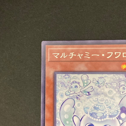 【中古品】 遊戯王 マルチャミー・フワロス 字レア ROTA-JP024 トレーディングカード 068-260703-SH-22-hon 万代Net店