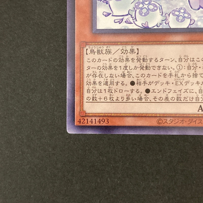 【中古品】 遊戯王 マルチャミー・フワロス 字レア ROTA-JP024 トレーディングカード 068-260703-SH-22-hon 万代Net店