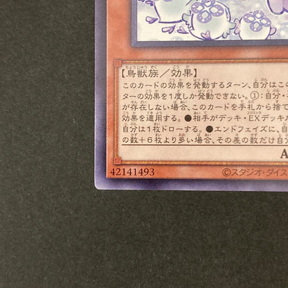 【中古品】 遊戯王 マルチャミー・フワロス 字レア ROTA-JP024 トレーディングカード 068-260703-SH-22-hon 万代Net店
