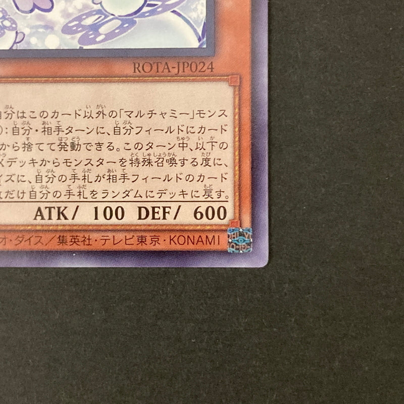 【中古品】 遊戯王 マルチャミー・フワロス 字レア ROTA-JP024 トレーディングカード 068-260703-SH-22-hon 万代Net店