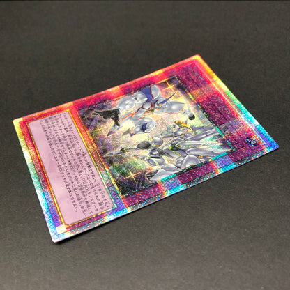 【中古品】 遊戯王 フェイバリット・コンタクト プリズマティックシークレットレア QCCU-JP024 プリシク トレーディングカード 068-260716-SH-33-hon 万代Net店