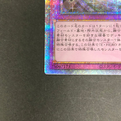 【中古品】 遊戯王 フェイバリット・コンタクト プリズマティックシークレットレア QCCU-JP024 プリシク トレーディングカード 068-260716-SH-33-hon 万代Net店