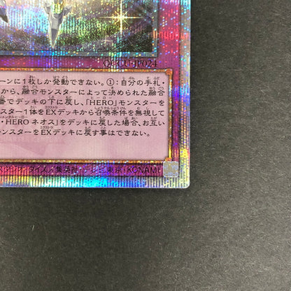 【中古品】 遊戯王 フェイバリット・コンタクト プリズマティックシークレットレア QCCU-JP024 プリシク トレーディングカード 068-260716-SH-33-hon 万代Net店