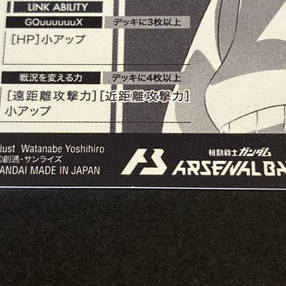 【中古品】 機動戦士ガンダム アーセナルベース アマテ・ユズリハ(マチュ) U【SECRET】FQ01-065SEC トレーディングカード 073-260628-kk-27-hon 万代Net店