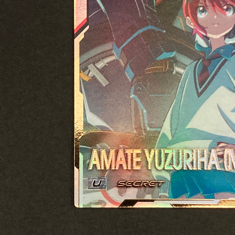 【中古品】 機動戦士ガンダム アーセナルベース アマテ・ユズリハ(マチュ) U【SECRET】FQ01-065SEC トレーディングカード 073-260628-kk-27-hon 万代Net店