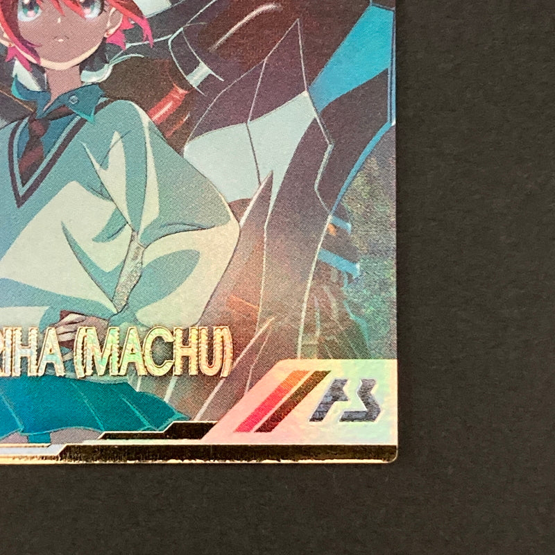 【中古品】 機動戦士ガンダム アーセナルベース アマテ・ユズリハ(マチュ) U【SECRET】FQ01-065SEC トレーディングカード 073-260628-kk-27-hon 万代Net店