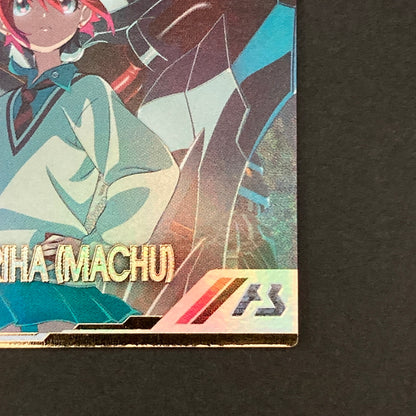 【中古品】 機動戦士ガンダム アーセナルベース アマテ・ユズリハ(マチュ) U【SECRET】FQ01-065SEC トレーディングカード 073-260628-kk-27-hon 万代Net店