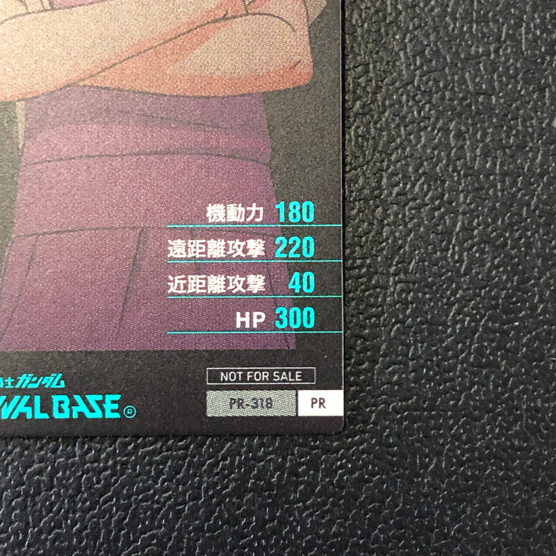 【中古品】 ガンダムアーセナルベース チュアチュリー・パンランチ PR-318 PR トレーディングカード 078-260702-SH-12-hon 万代Net店