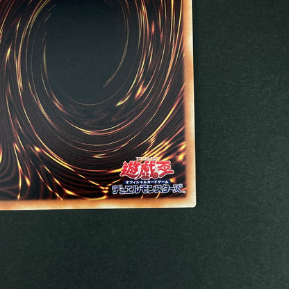 【中古品】 遊戯王OCGデュエルモンスターズ ティアラメンツ・キトカロス PSE プリズマティックシークレットレア POTE-JP042PSE トレーディングカード 068-260629-kk-03-hon 万代Net店