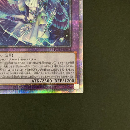 【中古品】 遊戯王OCGデュエルモンスターズ ティアラメンツ・キトカロス PSE プリズマティックシークレットレア POTE-JP042PSE トレーディングカード 068-260629-kk-03-hon 万代Net店