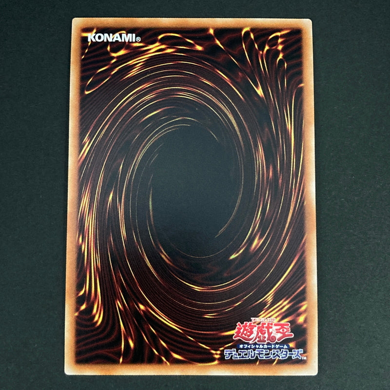 【中古品】 遊戯王OCGデュエルモンスターズ ティアラメンツ・キトカロス PSE プリズマティックシークレットレア POTE-JP042PSE トレーディングカード 068-260629-kk-03-hon 万代Net店
