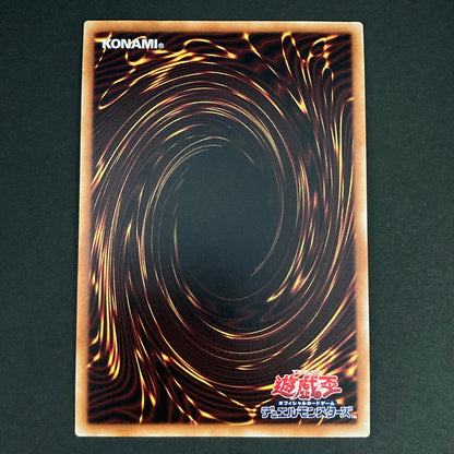 【中古品】 遊戯王OCGデュエルモンスターズ ティアラメンツ・キトカロス PSE プリズマティックシークレットレア POTE-JP042PSE トレーディングカード 068-260629-kk-03-hon 万代Net店