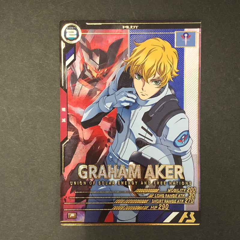 【中古品】 ガンダムアーセナルベース グラハム・エーカー LX03-090 P トレーディングカード 078-260702-SH-23-hon 万代Net店