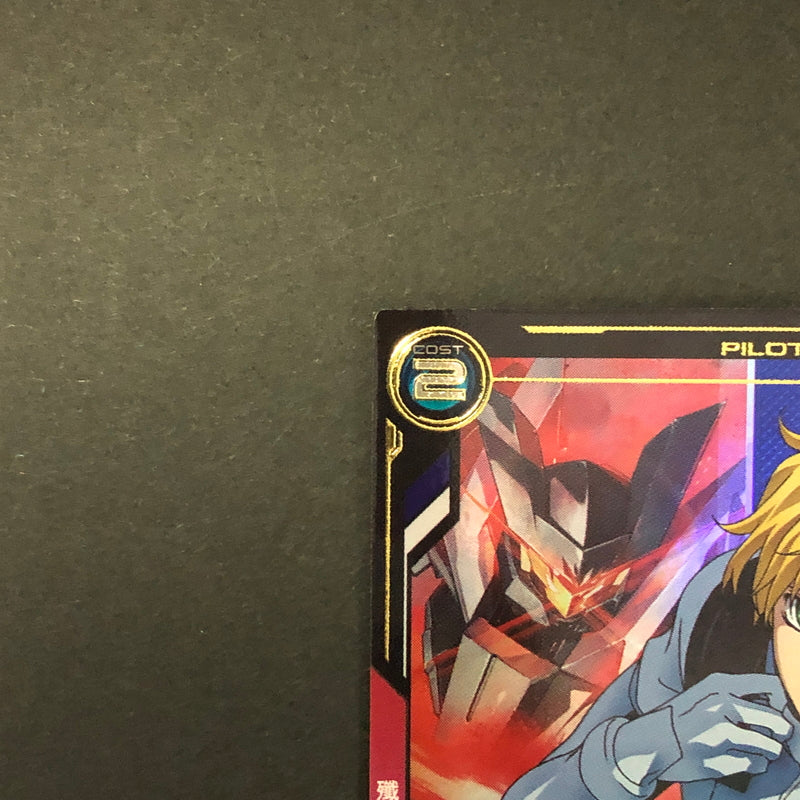 【中古品】 ガンダムアーセナルベース グラハム・エーカー LX03-090 P トレーディングカード 078-260702-SH-23-hon 万代Net店