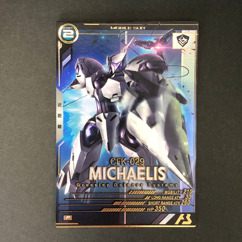 【中古品】 ガンダムアーセナルベース ミカエリス FQ04-027 P トレーディングカード 078-260702-SH-14-hon 万代Net店