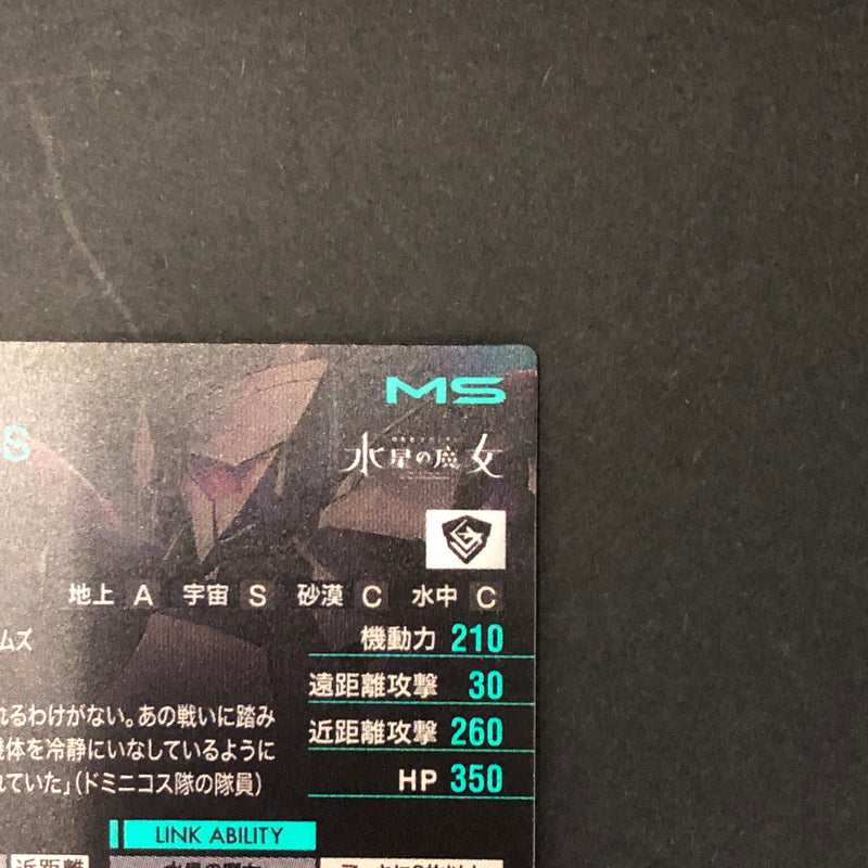 【中古品】 ガンダムアーセナルベース ミカエリス FQ04-027 P トレーディングカード 078-260702-SH-14-hon 万代Net店