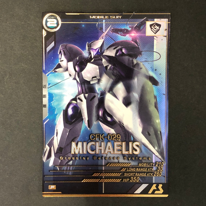 【中古品】 ガンダムアーセナルベース ミカエリス FQ04-027 P トレーディングカード 078-260702-SH-18-hon 万代Net店
