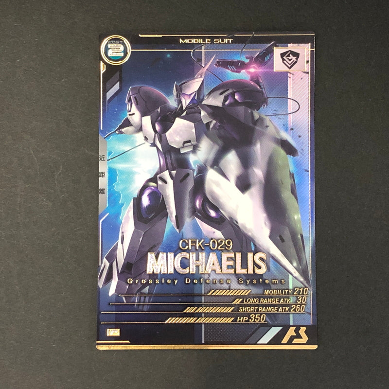 【中古品】 ガンダムアーセナルベース ミカエリス FQ04-027 P トレーディングカード 078-260702-SH-13-hon 万代Net店