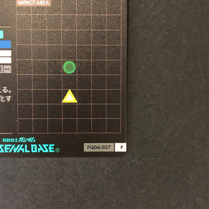 【中古品】 ガンダムアーセナルベース ミカエリス FQ04-027 P トレーディングカード 078-260702-SH-13-hon 万代Net店