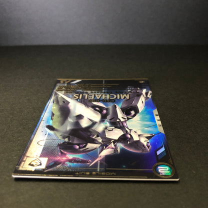 【中古品】 ガンダムアーセナルベース ミカエリス FQ04-027 P トレーディングカード 078-260702-SH-13-hon 万代Net店