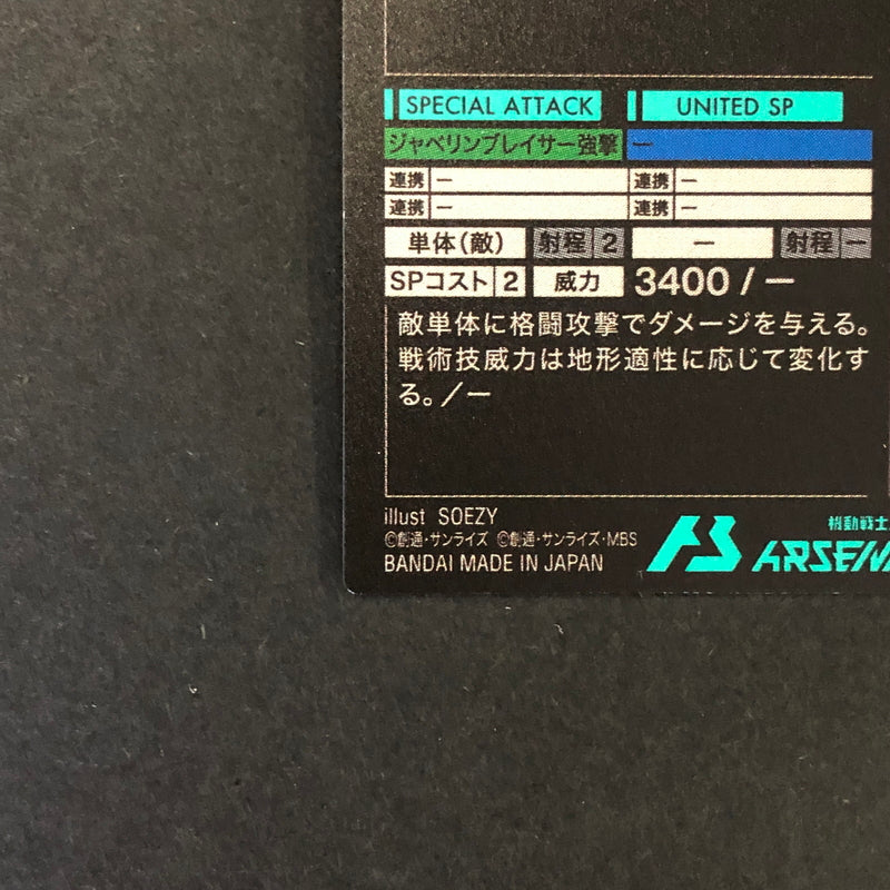 【中古品】 ガンダムアーセナルベース ミカエリス FQ04-027 P トレーディングカード 078-260702-SH-13-hon 万代Net店