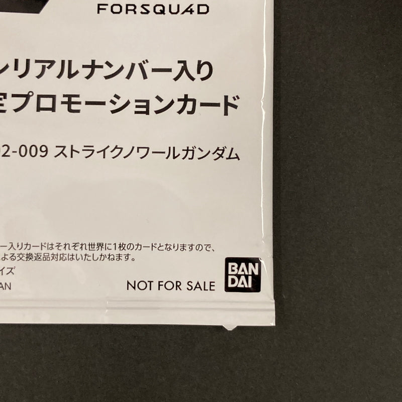 【未使用品】 ガンダム アーセナルベース 未開封 ストライクノワールガンダム FQB02-009 078-260701-SH-17-hon 万代Net店
