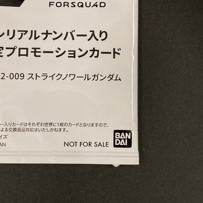 【未使用品】 ガンダム アーセナルベース 未開封 ストライクノワールガンダム FQB02-009 078-260701-SH-17-hon 万代Net店