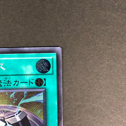 【中古品】 遊戯王 ライゼオル・クロス シークレットレア WCS2025ロゴ有ver. 25LP-JP015 トレーディングカード 068-260716-SH-22-hon 万代Net店