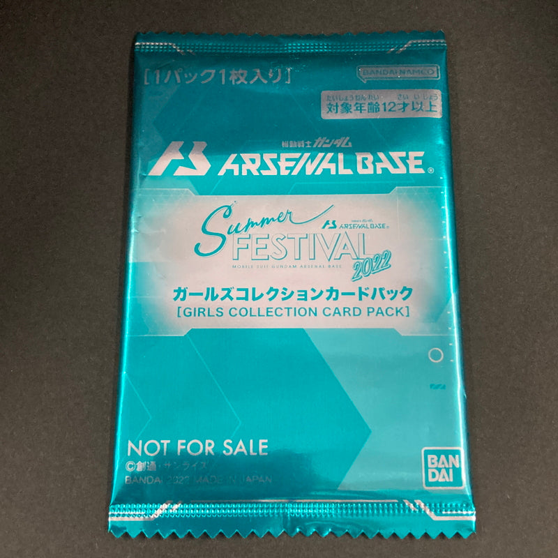 【未使用品】 ガンダム アーセナルベース 未開封 サマーフェスティバル2022 ガールズコレクションカードパック 078-260701-SH-20-hon 万代Net店