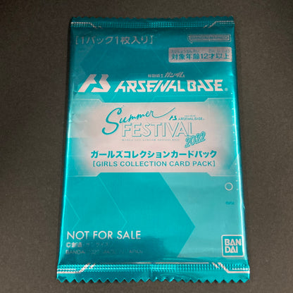【未使用品】 ガンダム アーセナルベース 未開封 サマーフェスティバル2022 ガールズコレクションカードパック 078-260701-SH-20-hon 万代Net店