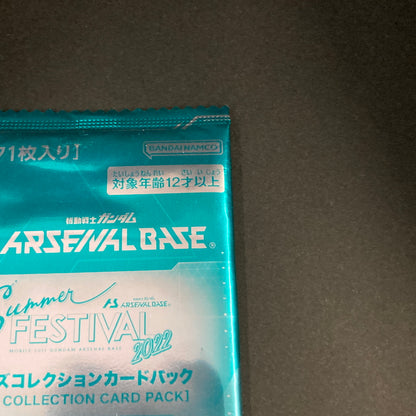 【未使用品】 ガンダム アーセナルベース 未開封 サマーフェスティバル2022 ガールズコレクションカードパック 078-260701-SH-20-hon 万代Net店