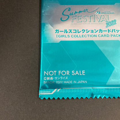 【未使用品】 ガンダム アーセナルベース 未開封 サマーフェスティバル2022 ガールズコレクションカードパック 078-260701-SH-20-hon 万代Net店