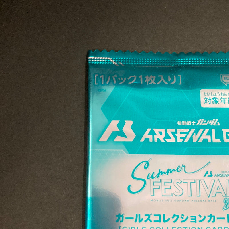 【未使用品】 ガンダム アーセナルベース 未開封 サマーフェスティバル2022 ガールズコレクションカードパック 078-260701-SH-21-hon 万代Net店