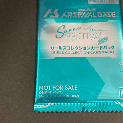 【未使用品】 ガンダム アーセナルベース 未開封 サマーフェスティバル2022 ガールズコレクションカードパック 078-260701-SH-21-hon 万代Net店