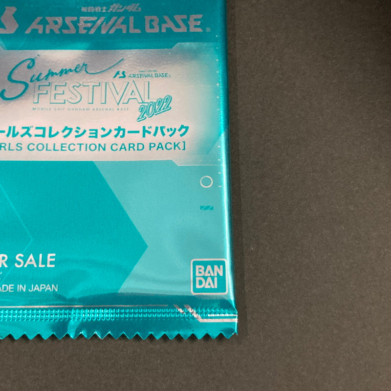 【未使用品】 ガンダム アーセナルベース 未開封 サマーフェスティバル2022 ガールズコレクションカードパック 078-260701-SH-21-hon 万代Net店