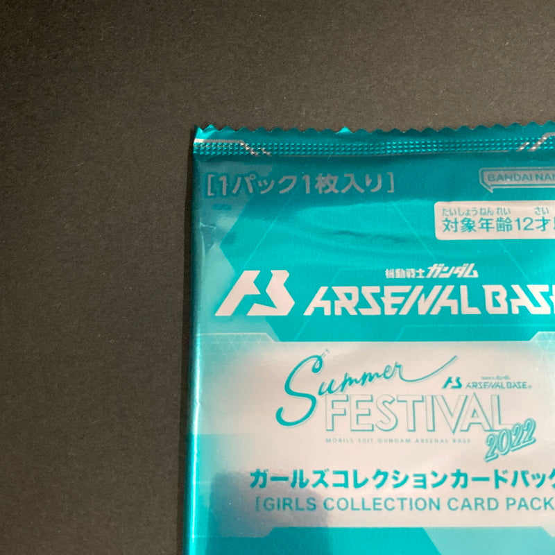 【未使用品】 ガンダム アーセナルベース 未開封 サマーフェスティバル2022 ガールズコレクションカードパック 078-260701-SH-22-hon 万代Net店