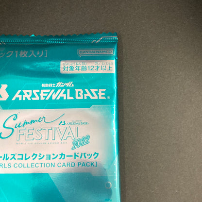 【未使用品】 ガンダム アーセナルベース 未開封 サマーフェスティバル2022 ガールズコレクションカードパック 078-260701-SH-22-hon 万代Net店