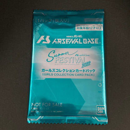 【未使用品】 ガンダム アーセナルベース 未開封 サマーフェスティバル2022 ガールズコレクションカードパック 078-260701-SH-18-hon 万代Net店